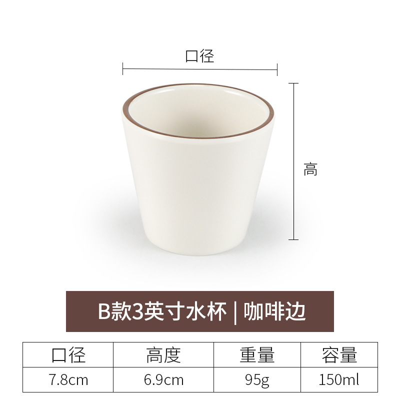 B 3 인치 컵 (커피 사이드)
