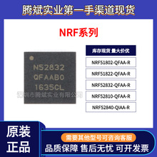 NRF52832-QFAA-R NRF 51822 51802 52810 52840 -QFAA-R оƬic