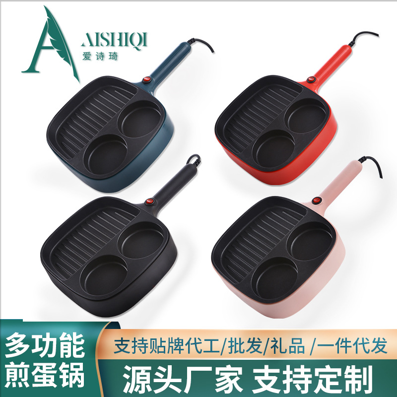 家用多功能煎蛋锅三合一网红不粘牛排早餐机插电式铝合金平底锅