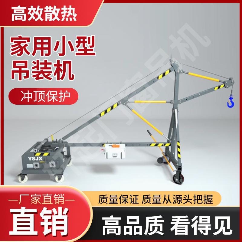室内外移动直臂吊门窗玻璃吊运机家用小型高空窗户升降起重吊装机