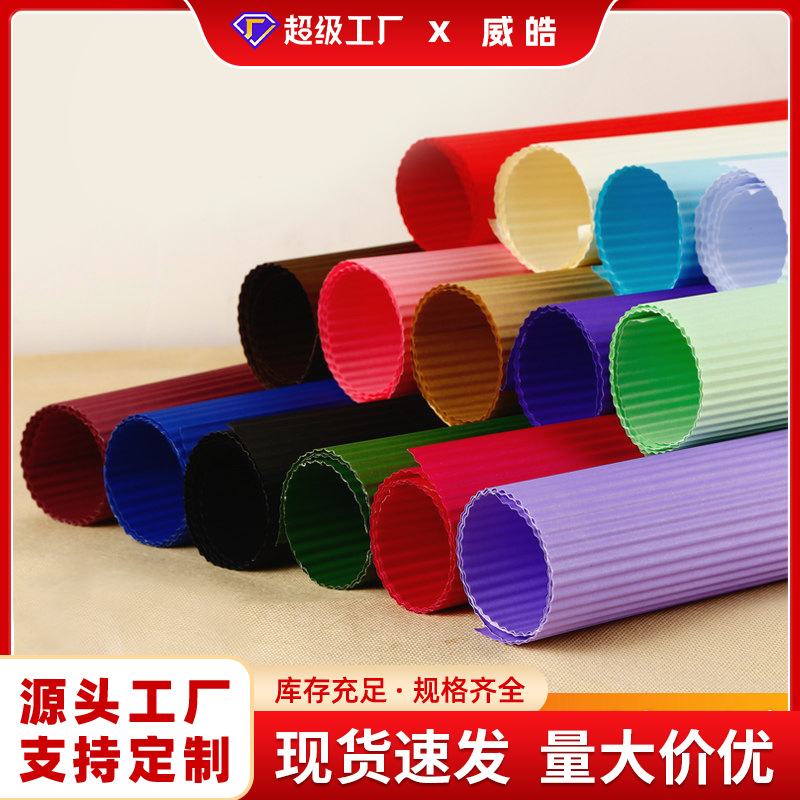 鲜花包装纸单色瓦楞纸韩式花艺鲜花束礼品包装材料花店diy折叠纸