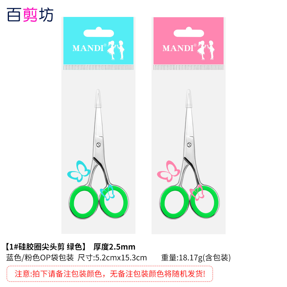 1 # 팁 컷 실리콘 링 (분말 OP 가방)