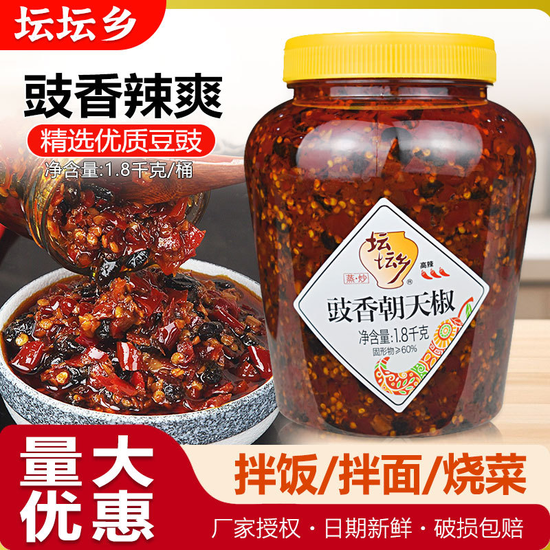 坛坛乡豉香朝天椒豆豉辣椒酱1.8kg瓶风味湖南特产家用做菜拌饭面