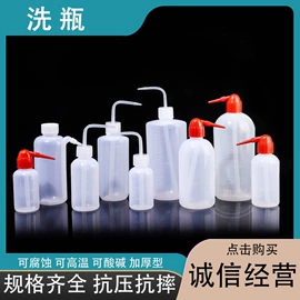 塑料瓶、壶;烘焙量勺量杯;洗瓶