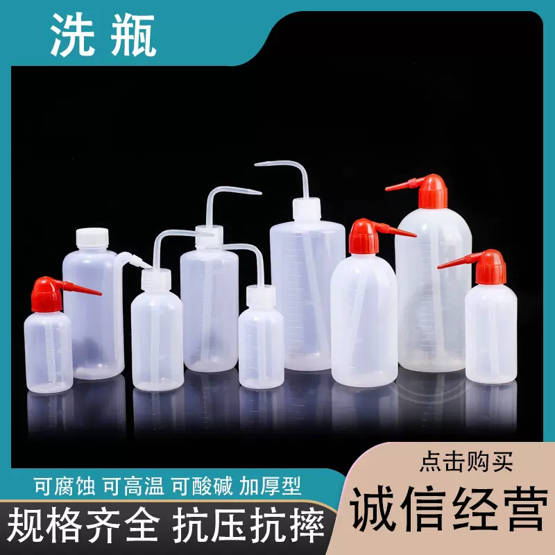 源头厂家塑料洗瓶 150ml-1000ml白头洗瓶 清洗瓶灌装瓶多肉浇花壶