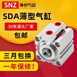 厂家直供薄型气缸SDA40/50/63*25x30X50X75X100-SB自动化阀门气缸