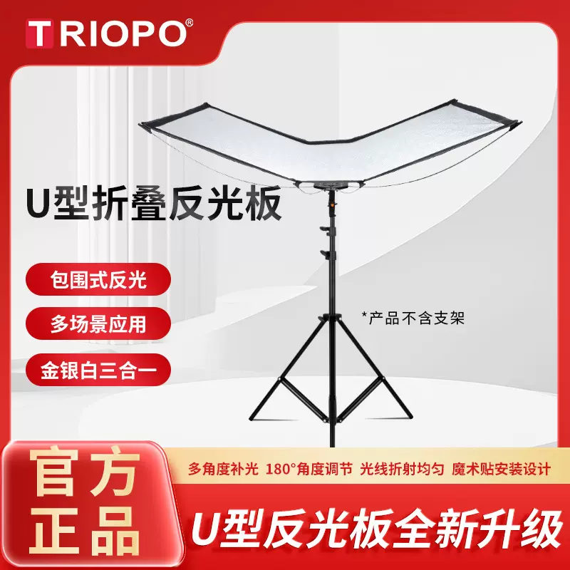 捷宝U型弧形反光板反光屏曲面拍照柔光屏四合一人像大型反光屏银