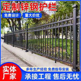 锌钢护栏铁艺栅栏小区别墅围墙护栏户外厂区防护隔离栏杆围栏厂家