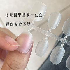 樂檬17mm開心果分碼穿戴甲片 超薄免刻磨超短橢圓小短圓美甲貼片