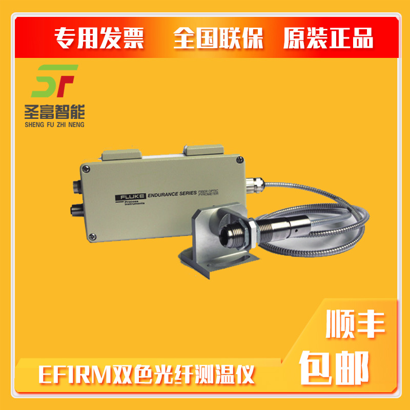 高温红外测温仪EF1MM-F2-0-1-0-03BH在线式高温计