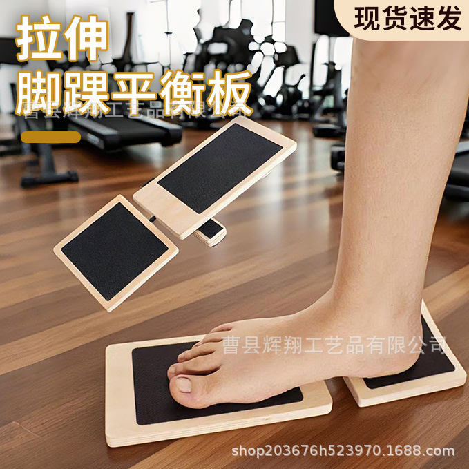 In-Stock Wooden Balance Board Foot Stretcher for Single-Leg Exercise, Ankle Strengthening, Yoga Stretching, and Foot Balance Training In-Stock Wooden Balance Board Foot Stretcher for Single-Leg Exercise, Ankle Strengthening, Yoga Stretching, and Foot Balance Training