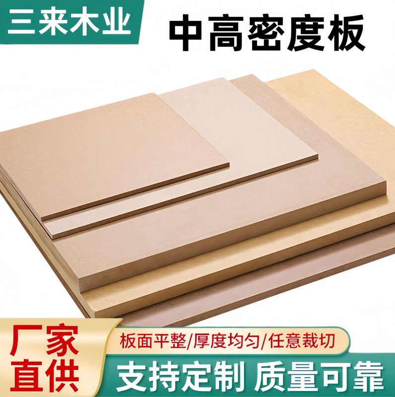 Medium and High Density Fiberboard Mdf Board Custom DIY Osb Board E0E1 Moisture-Proof, Mildew-Proof, Fire-Proof Medium Fiberboard Whole Sheet Medium and High Density Fiberboard Mdf Board Custom DIY Osb Board E0E1 Moisture-Proof, Mildew-Proof, Fire-Proof Medium Fiberboard Whole Sheet