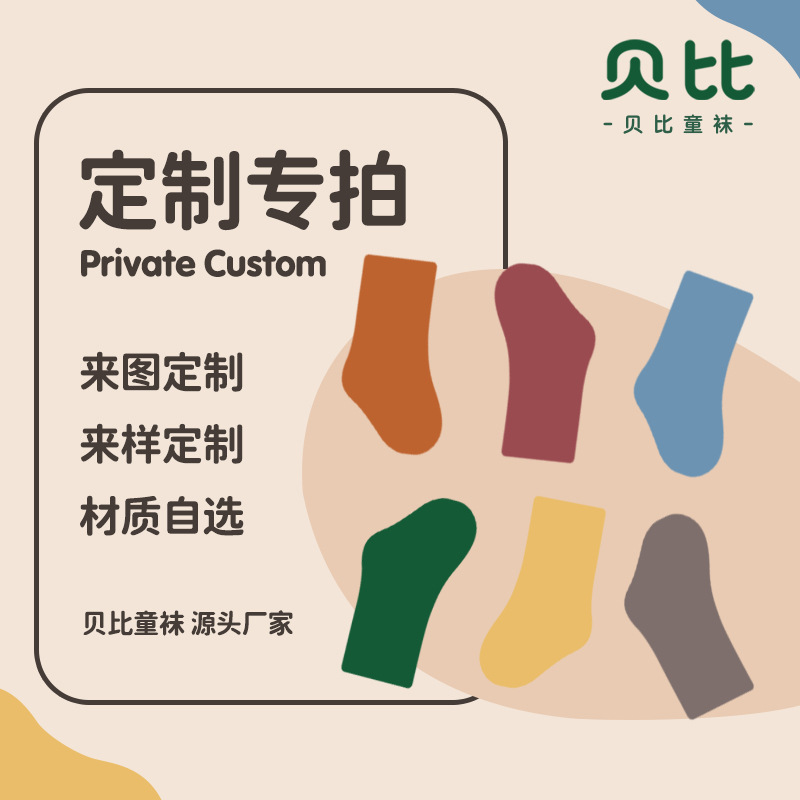 Children's demi-season knee socks for men and women