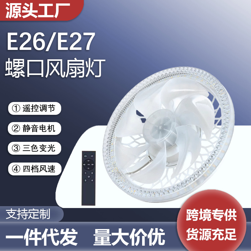 Led Electric Fan Lamp E27 Screw Spiral Ceiling Fan Lamp New Remote Control Household Integrated Fan Lamp