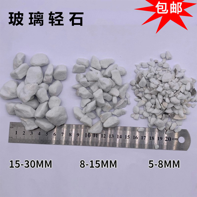 包邮玻璃轻石过滤水生态沉水型轻石水族景观造景园艺栽培透水透气