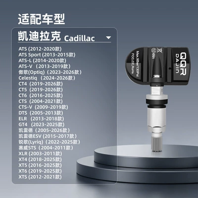 Cadillac-specific tire pressure sensor Tire pressure monitoring system