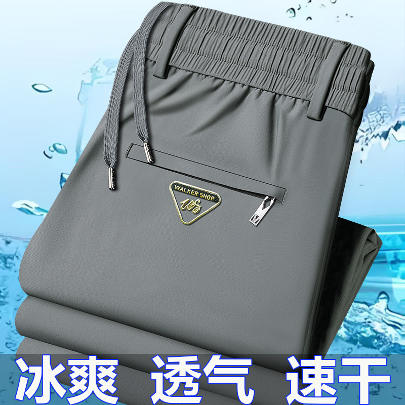 2025夏季新款裤子男士休闲裤冰丝运动裤子中青年松紧腰直筒裤薄款|undefined