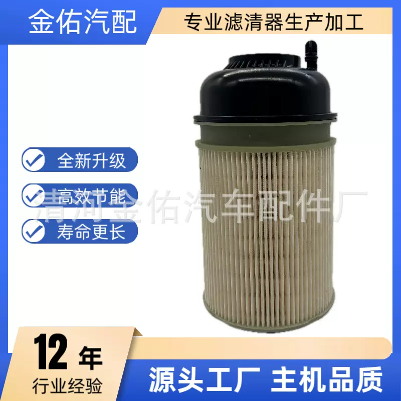 供应E445KP D314-2 A4700902455 P551063 FK13924柴油滤芯滤清器