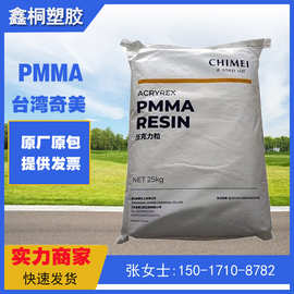 PMMA 奇美 CM-205G 高刚性 光学性能好 耐刮擦 广告牌 镜片应用