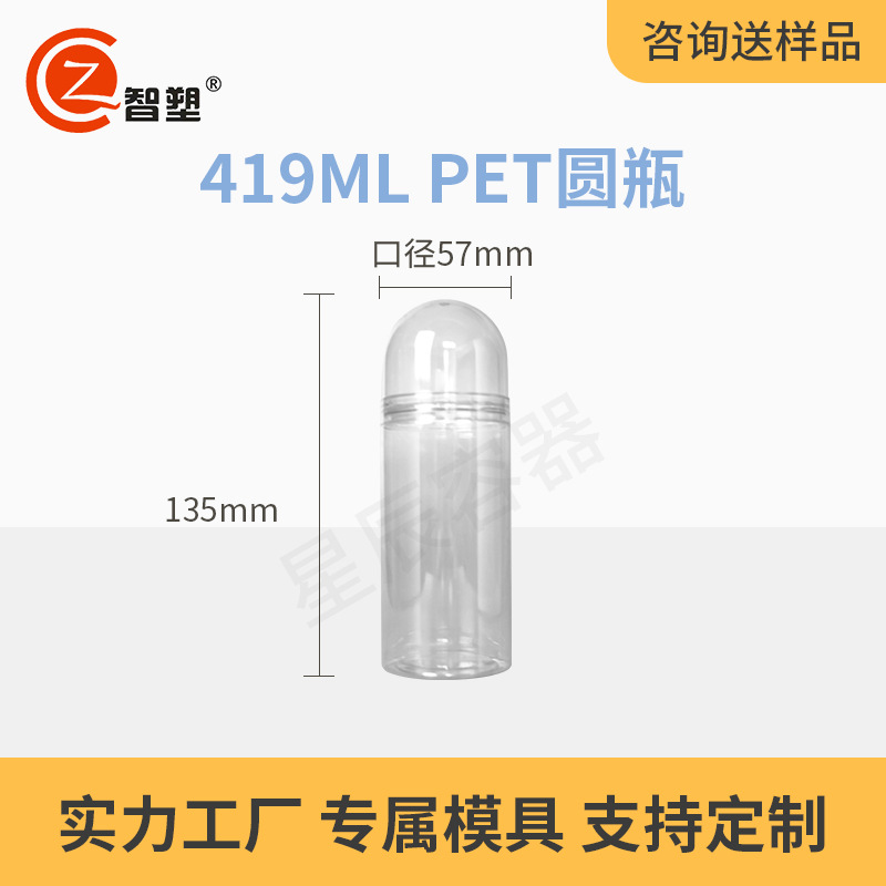 圆盖透明PET塑料密封罐 休闲食品罐办公室零食糖果罐塑料制品批发