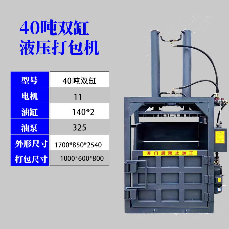 山东厂家生产打包机厂家生产小型提升门卧式液压打包机