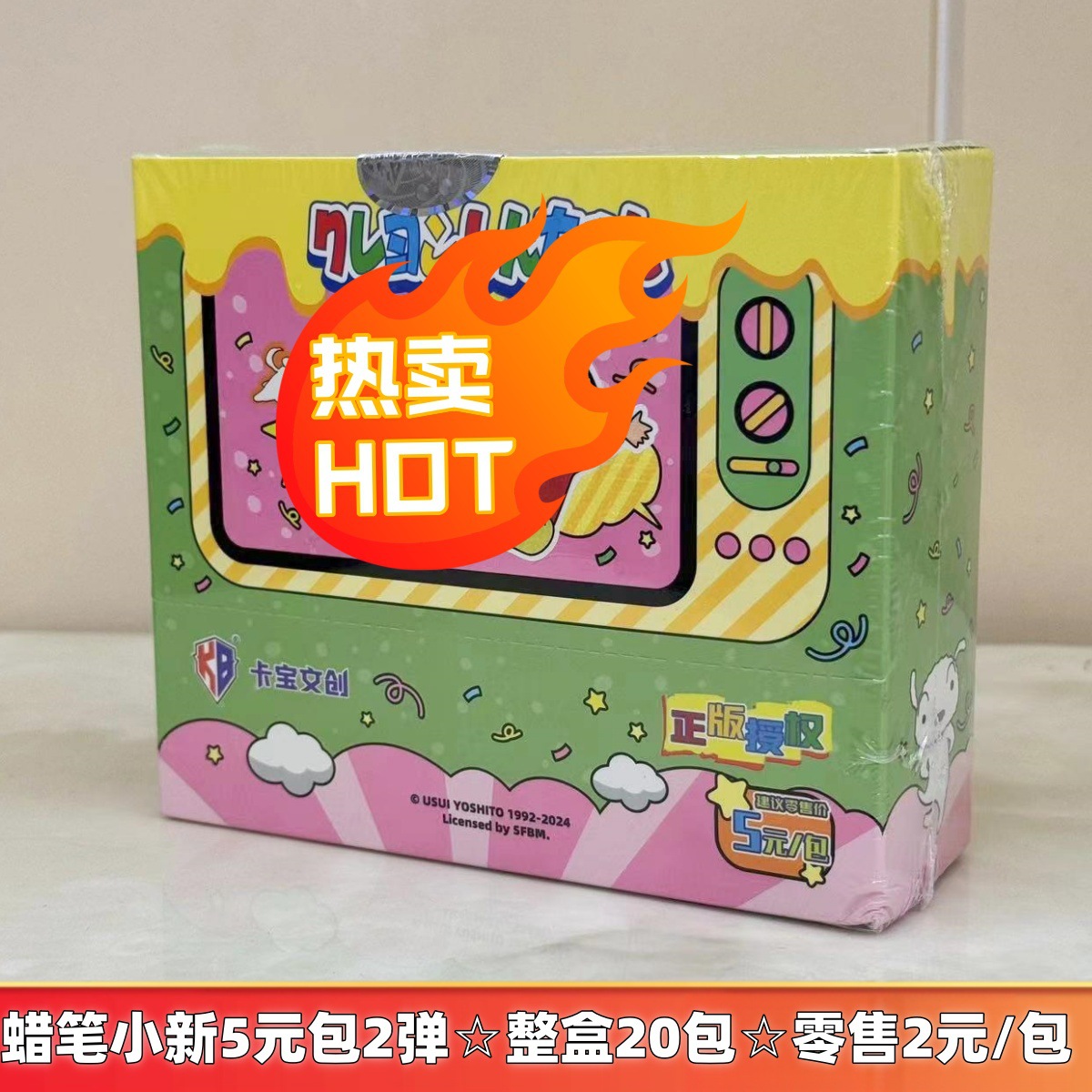 새로운 크레용 작은 새로운 5 위안 팩 2 폭탄 ☆ 전체 상자 20 팩 ☆ 소매 5 위안/팩