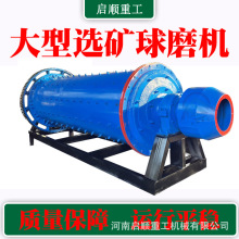 1.2×3米变频调速球磨机 卧式钢棒研磨机出料120目磨粉机厂家现货