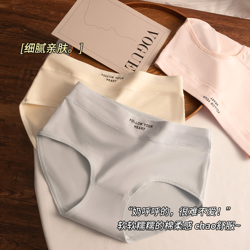 【10A抗菌】純綿レディース下着 純綿ミッドウエスト下着 全綿女性用ミッドウエスト綿下着 女性用ミッドウエスト綿下着卸売