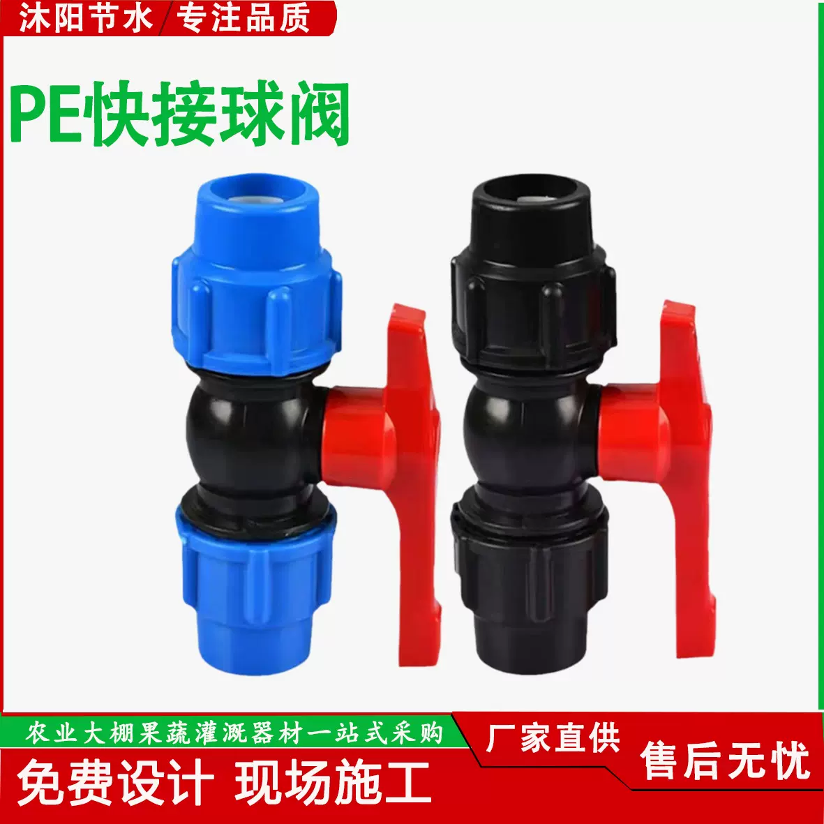 跨境出口pe快接球阀免热熔阀门水管接头塑料开关快接灌溉工具