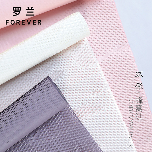 Roland Chinese Valentine's Day eco-friendly honeycomb paper mesh art paper floral packaging bouquet floral material lined with gift paper