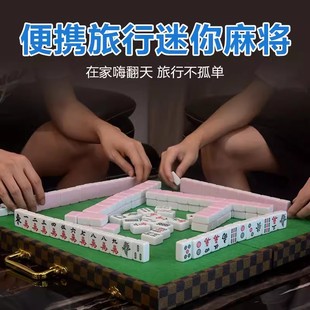Mini small size Portable Mahjong Dormitory Home Internet Popular Mini Mahjong Hand Rubbing Outdoor Travel Mahjong