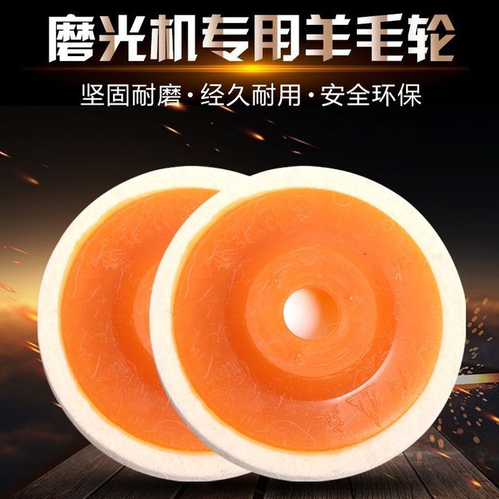 厂家  羊毛抛光轮镜面羊毛抛光轮毛毡轮镜面抛光片100*16