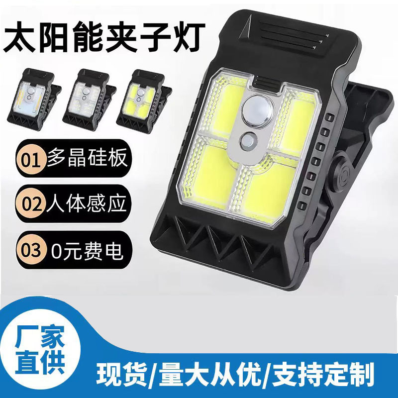 Explosión transfronteriza lámpara de clip solar sin perforación lámpara de pared de inducción de patio lámpara de iluminación rural al aire libre lámpara de calle