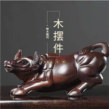 黑檀木雕牛摆件华尔街牛实木制生肖牛气冲天大号客厅招财装饰品