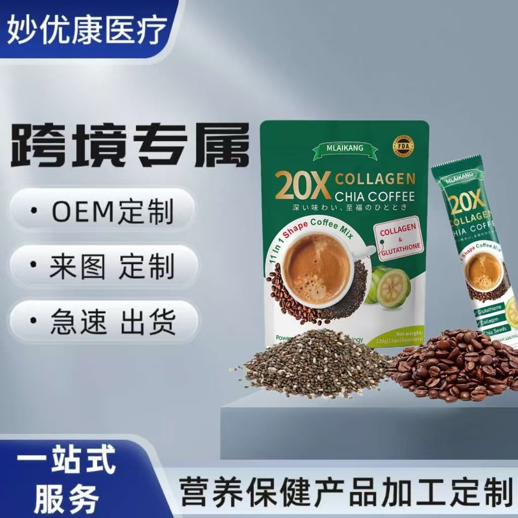Foreign trade cross-border tk hot collagen chia seed original coffee…