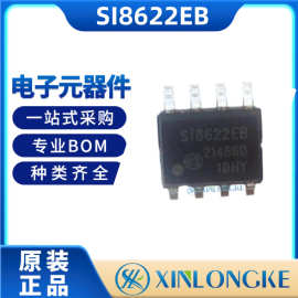 Si8622EB-B-IS Si8622EB SOP8 2通道高速隔离芯片IC 全新现货
