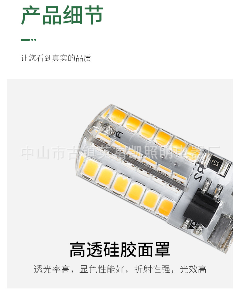 灯珠详情页_13.jpg