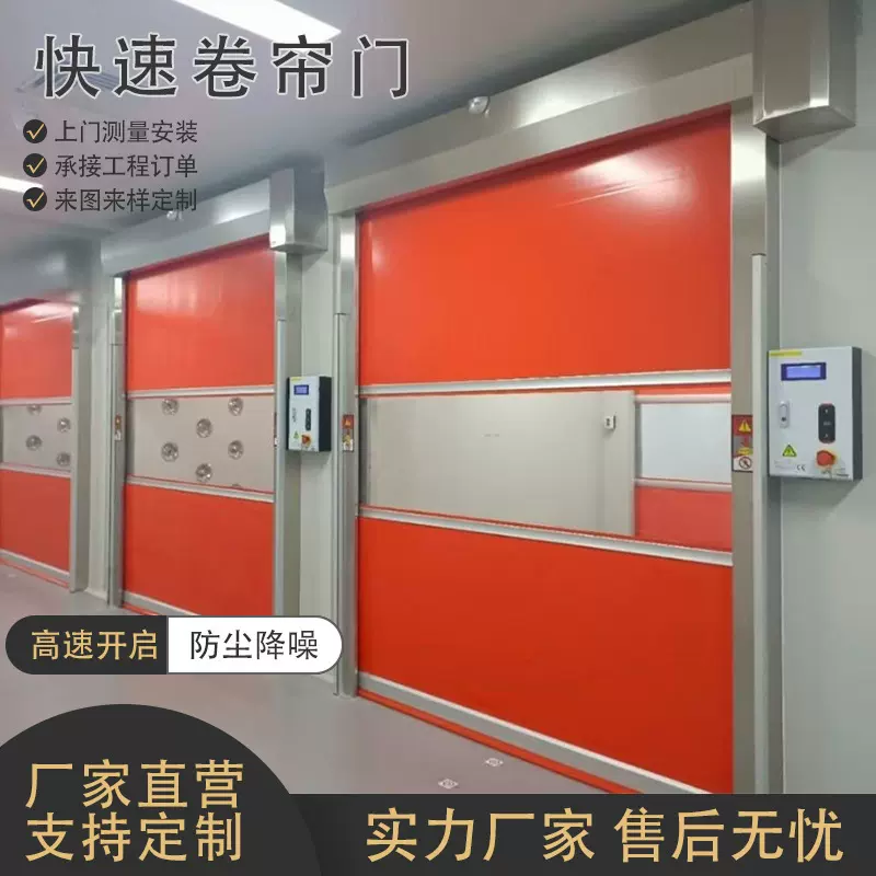 卷帘门冷库门车间上下软帘门无尘自动感应pvc布帘仓库大门快速门