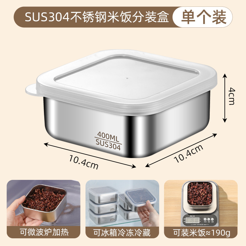 304 ステンレス鋼定量小型弁当箱脂肪低減全粒米包装箱冷蔵庫鮮度保持フルーツボックス蓋付き密封箱|undefined