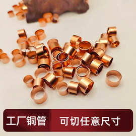 工厂直销T2紫铜管 c1100纯铜管空调直管 用于空调制冷走水管道