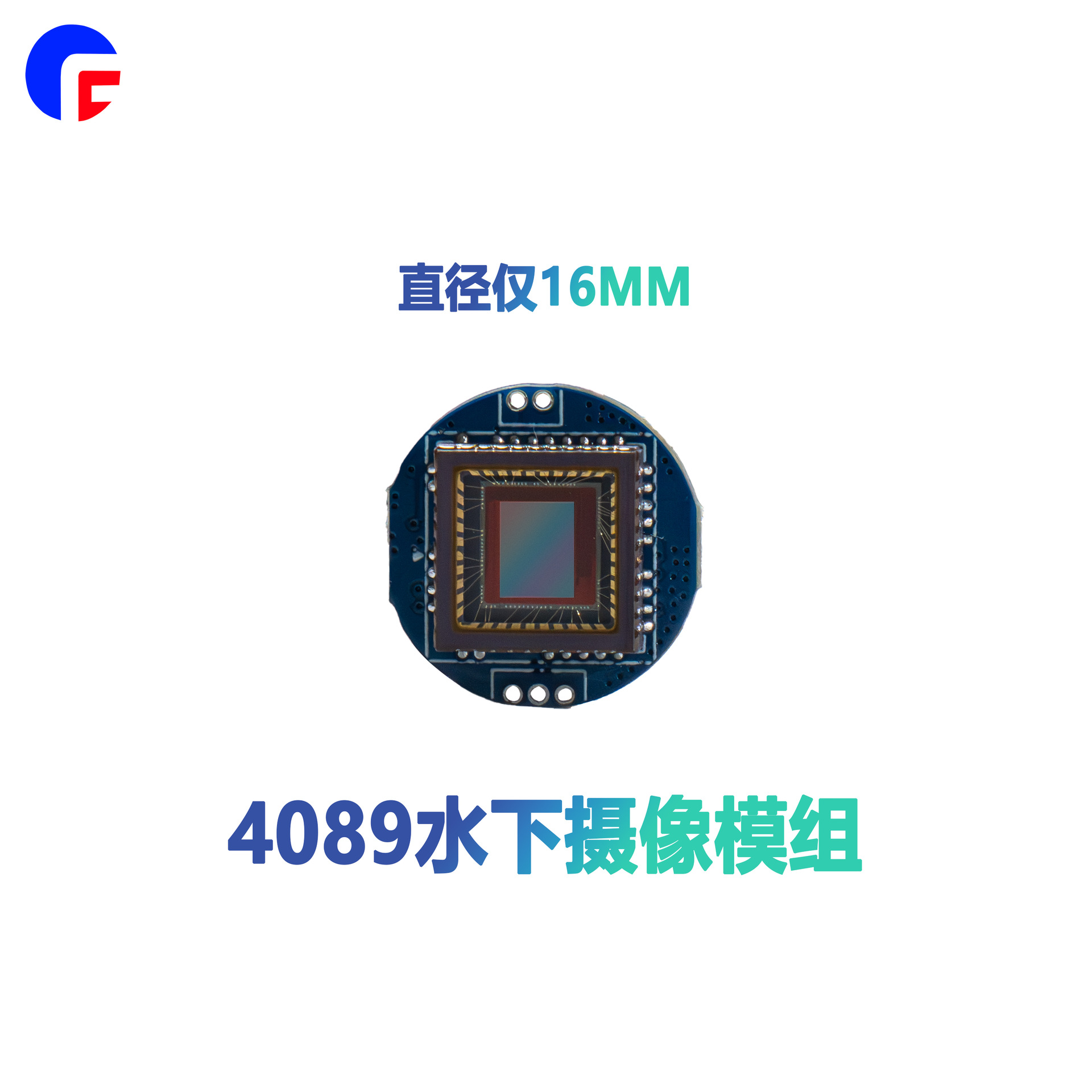 水下4089K摄像头模组猫鱼钓鱼探鱼器高清浑水透视玻璃外壳夜视