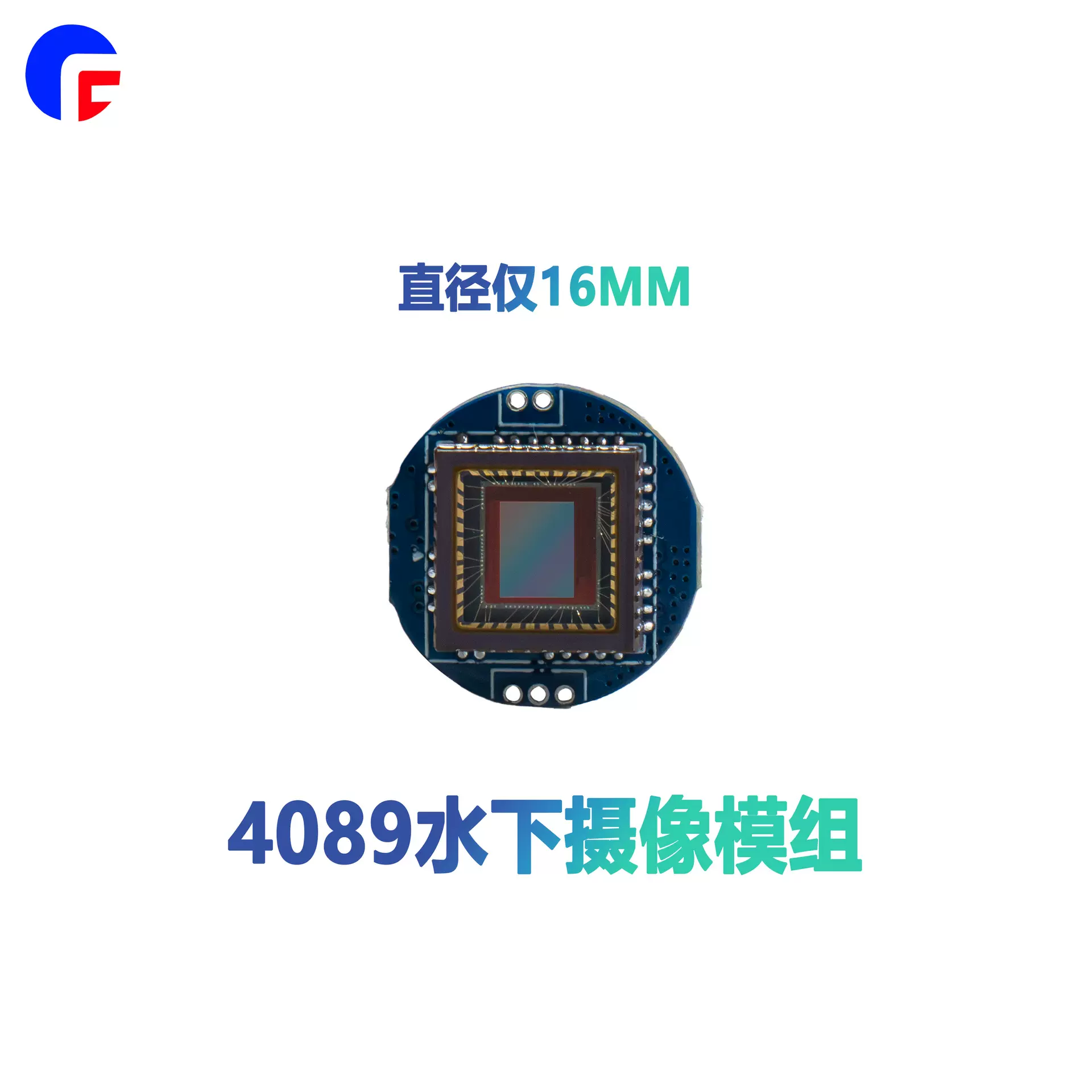 水下4089K摄像头模组猫鱼钓鱼探鱼器高清浑水透视玻璃外壳