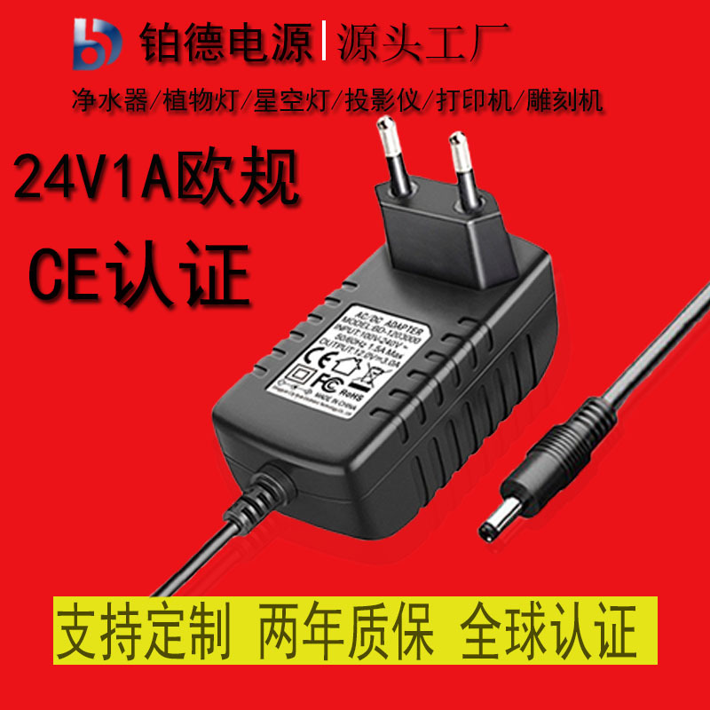 12v2a电源适配器欧规CE认证充电器LED灯带路由器24v1a显示器稳压