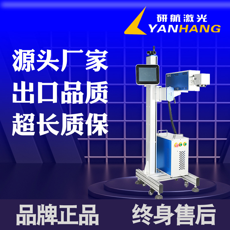 瓶盖二维码激光喷码机瓶盖打标机瓶盖激光雕刻机日期打码机打印机