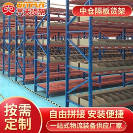 仓储货架;阁楼货架;商用厨房货架