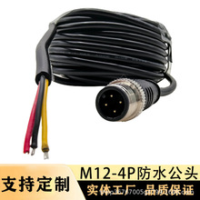 M12-4P��ˮ���վ� ��ˮ���^���վ� ip68