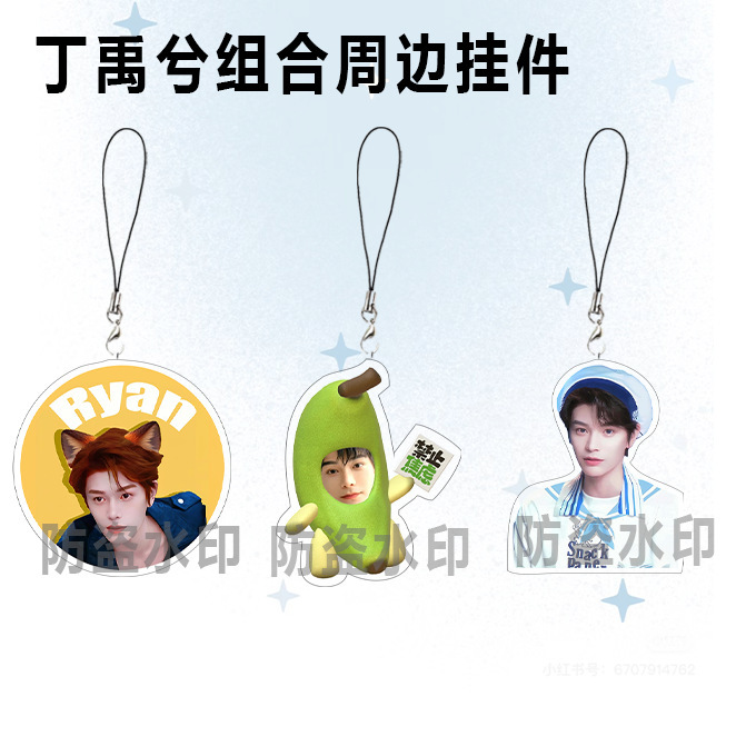 Ding Yuxi's New Cute Acrylic Keychain Celebrity Peripheral Support Mobile Phone Rope School Bag Pendant Support Gift