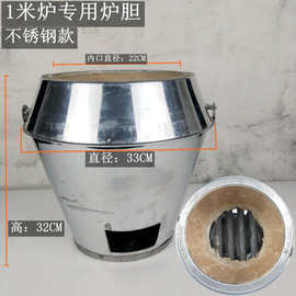 A5L木炭烤鸭炉炉胆加厚一米炉炉胆厨房烧鹅炉胆加粗特厚内胆炉烧