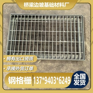 镀锌钢格栅压焊不锈钢网格板楼梯格栅板排水沟盖板检修走道板