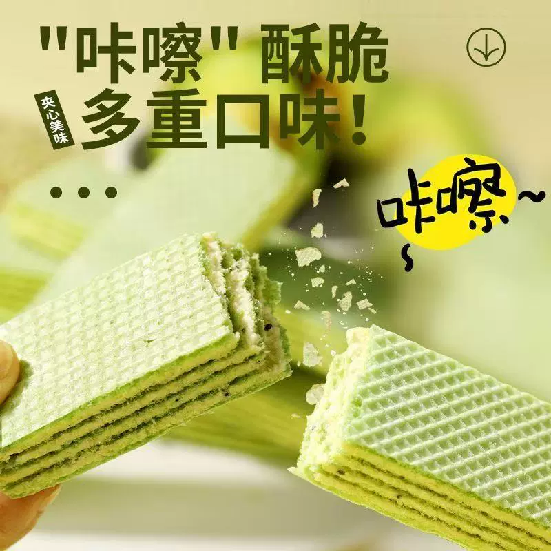 羽衣甘蓝无添加蔗糖威化蛋白棒饼干酥脆健身代餐源头工厂整箱批发